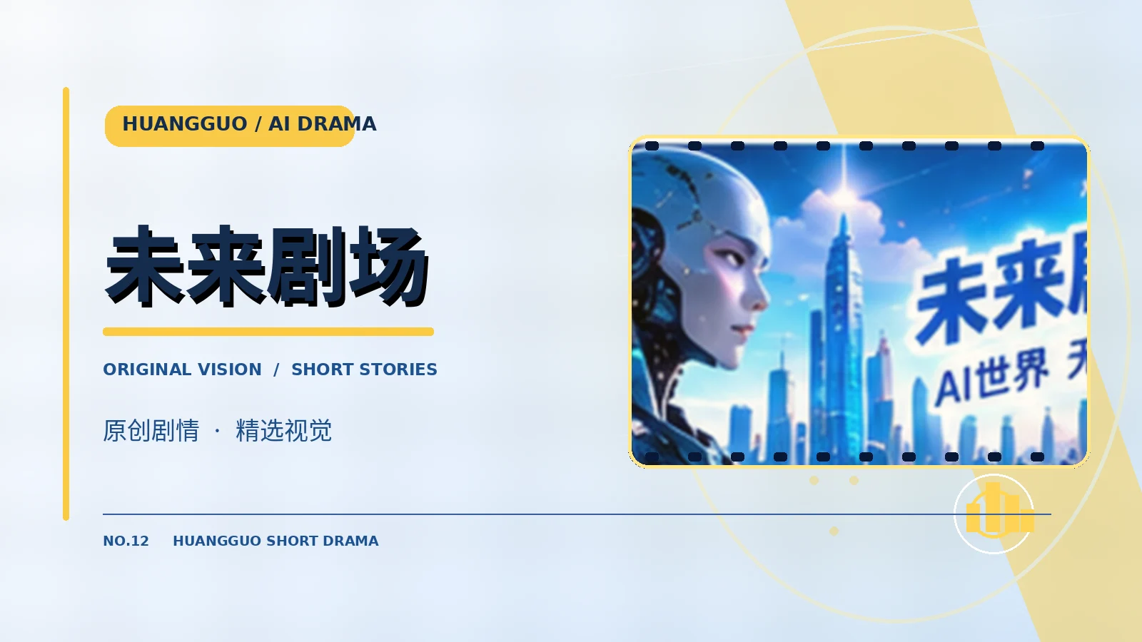 记忆保管局